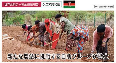 2022WFD報告ケニア.jpg