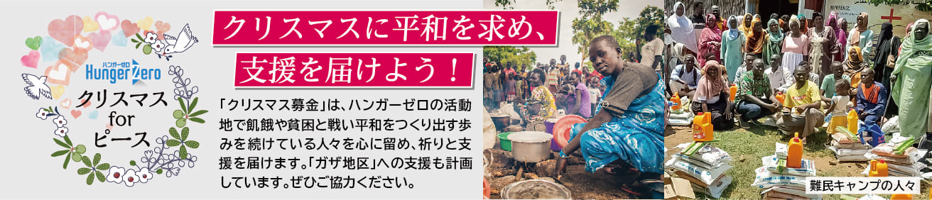 クリスマス 2025 特集